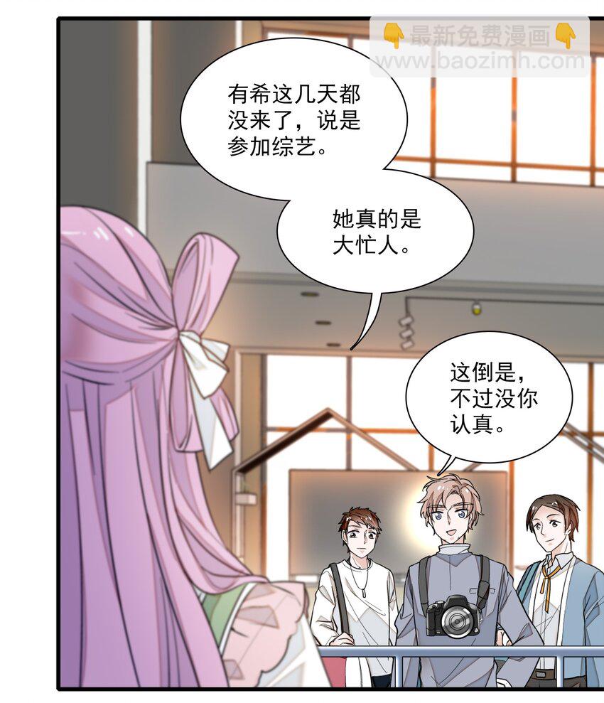 《龙凤翻转》026 有希秘密暴露 第15页