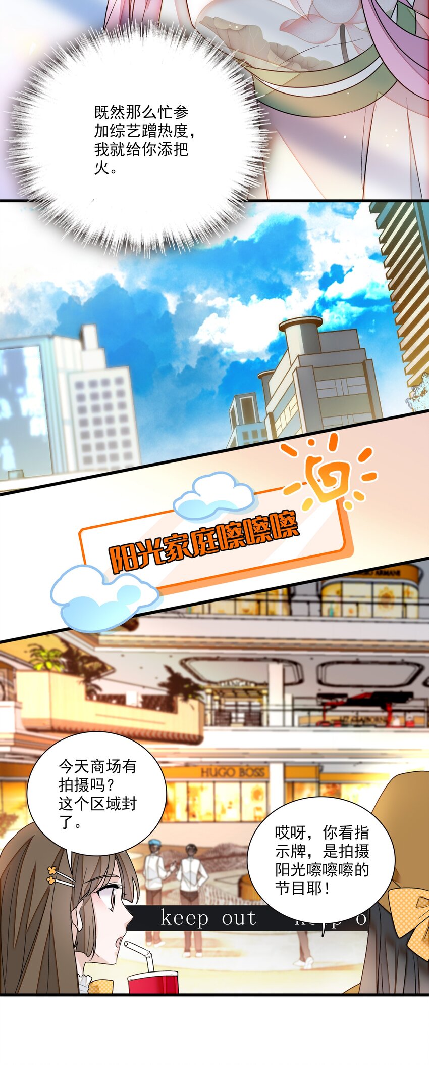 《龙凤翻转》026 有希秘密暴露 第18页