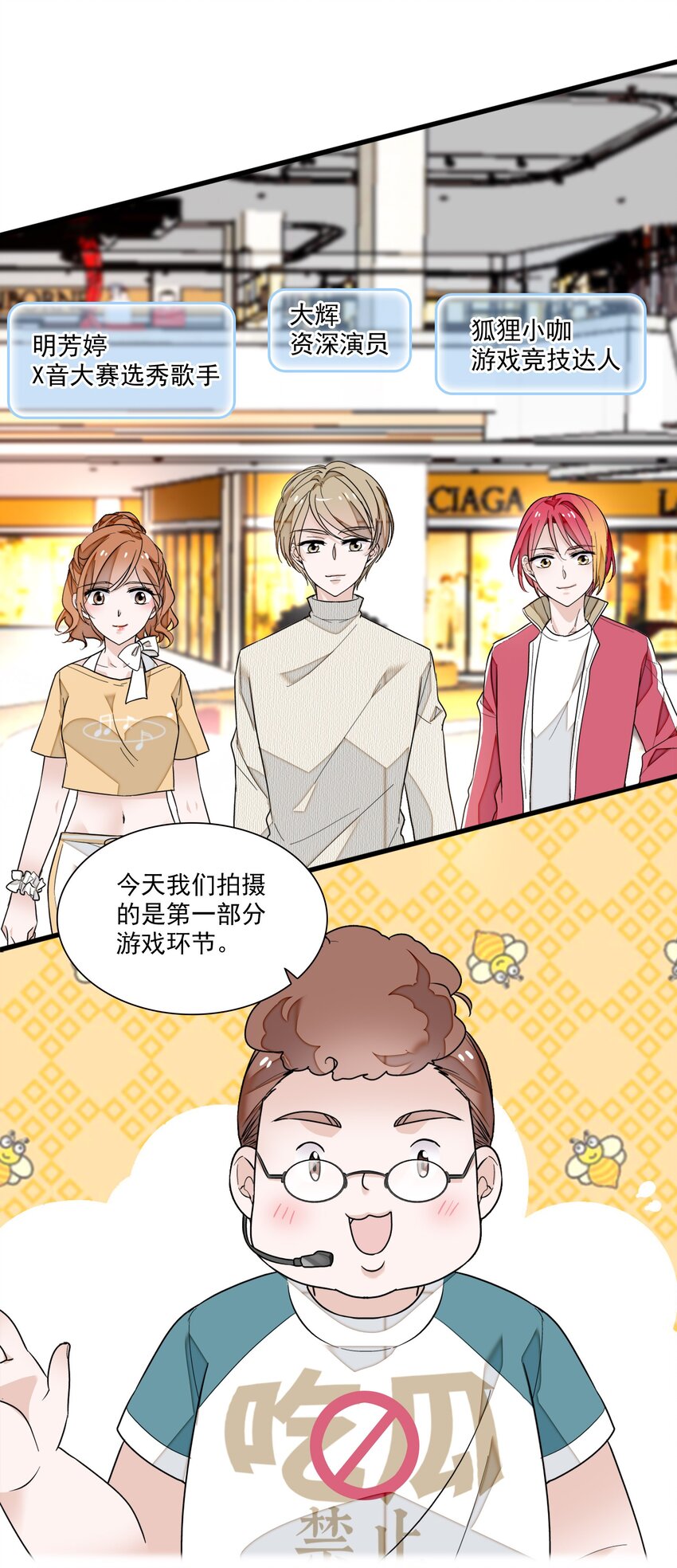 《龙凤翻转》026 有希秘密暴露 第21页