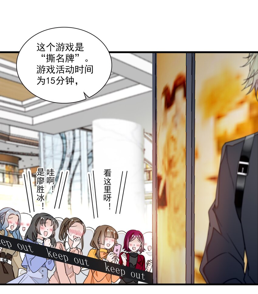 《龙凤翻转》026 有希秘密暴露 第22页