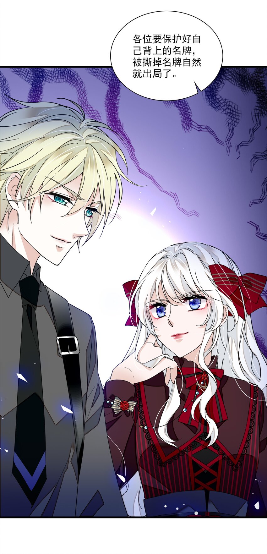 《龙凤翻转》026 有希秘密暴露 第23页