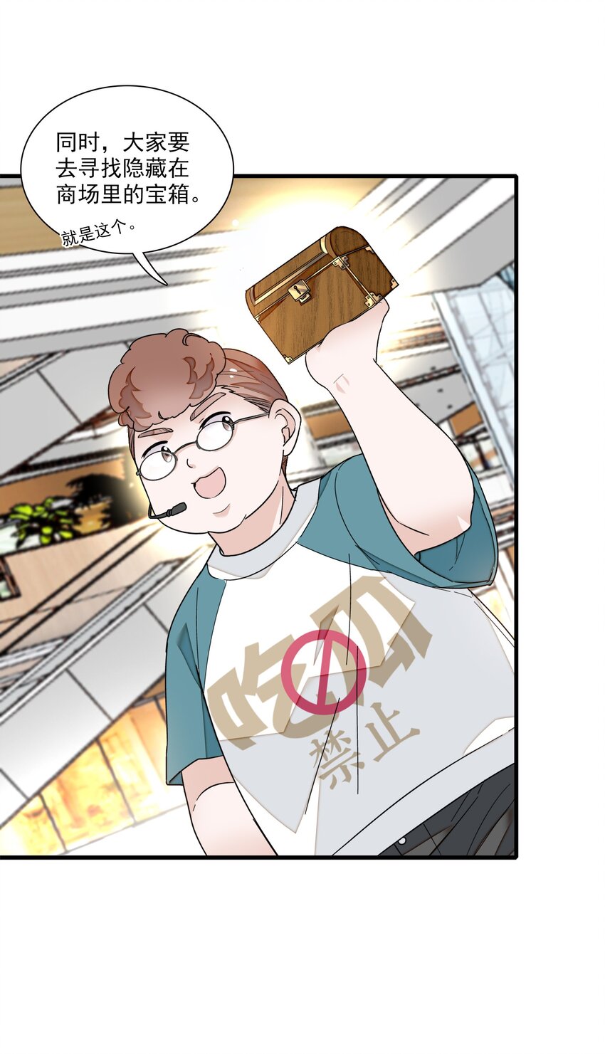 《龙凤翻转》026 有希秘密暴露 第24页