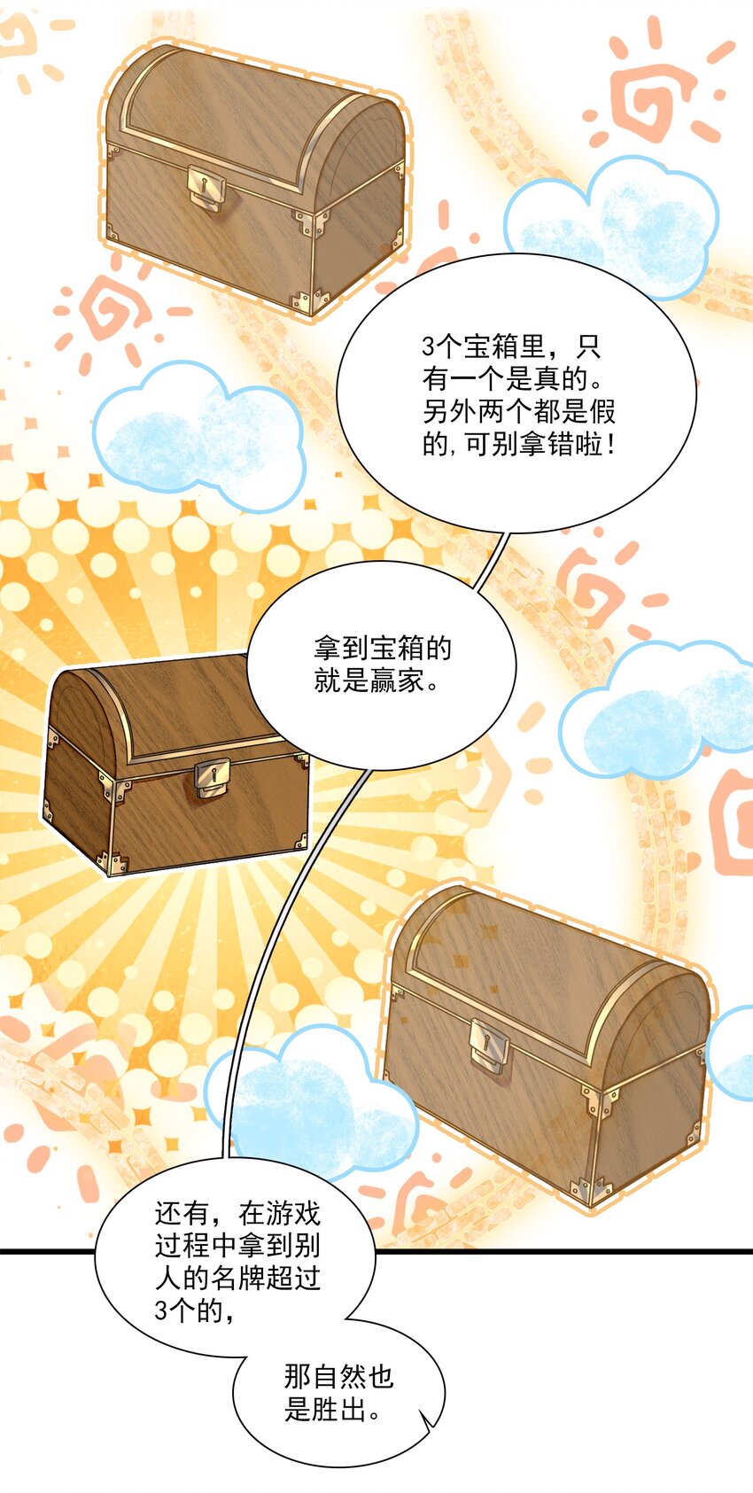《龙凤翻转》026 有希秘密暴露 第25页