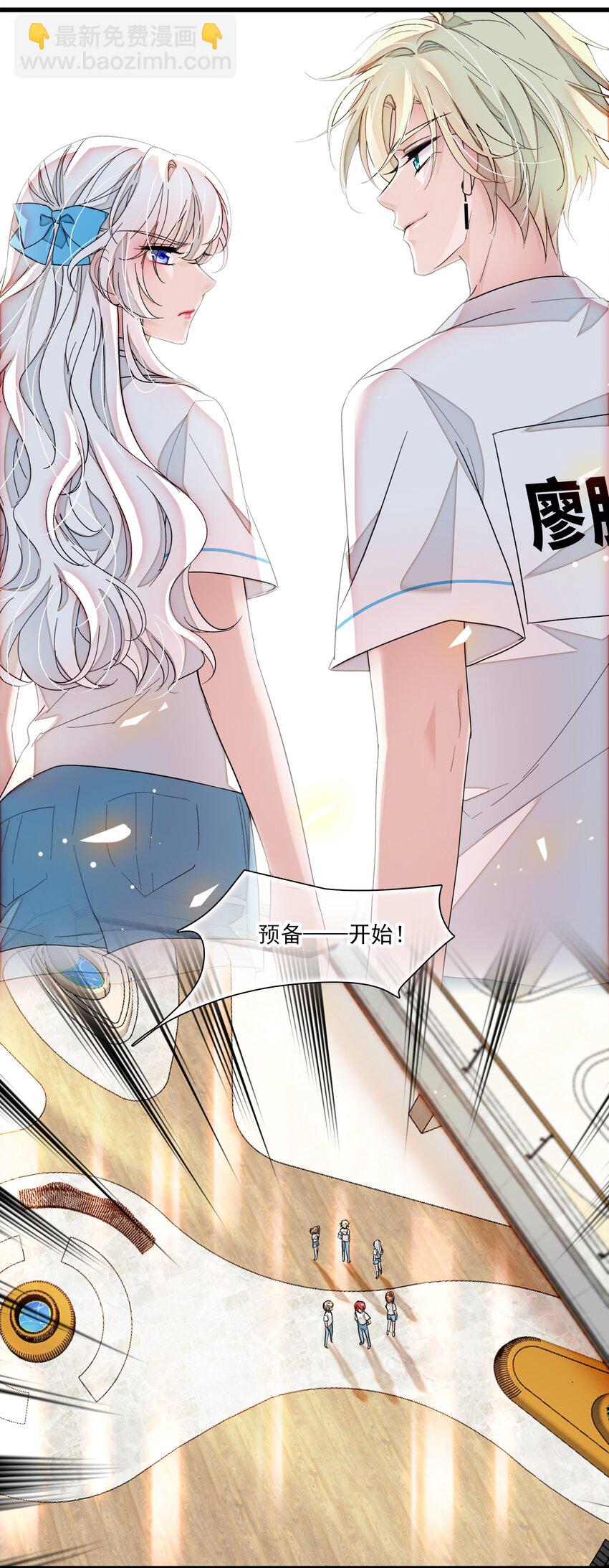 《龙凤翻转》026 有希秘密暴露 第28页
