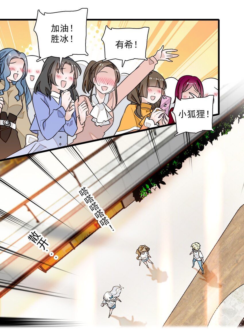 《龙凤翻转》026 有希秘密暴露 第30页
