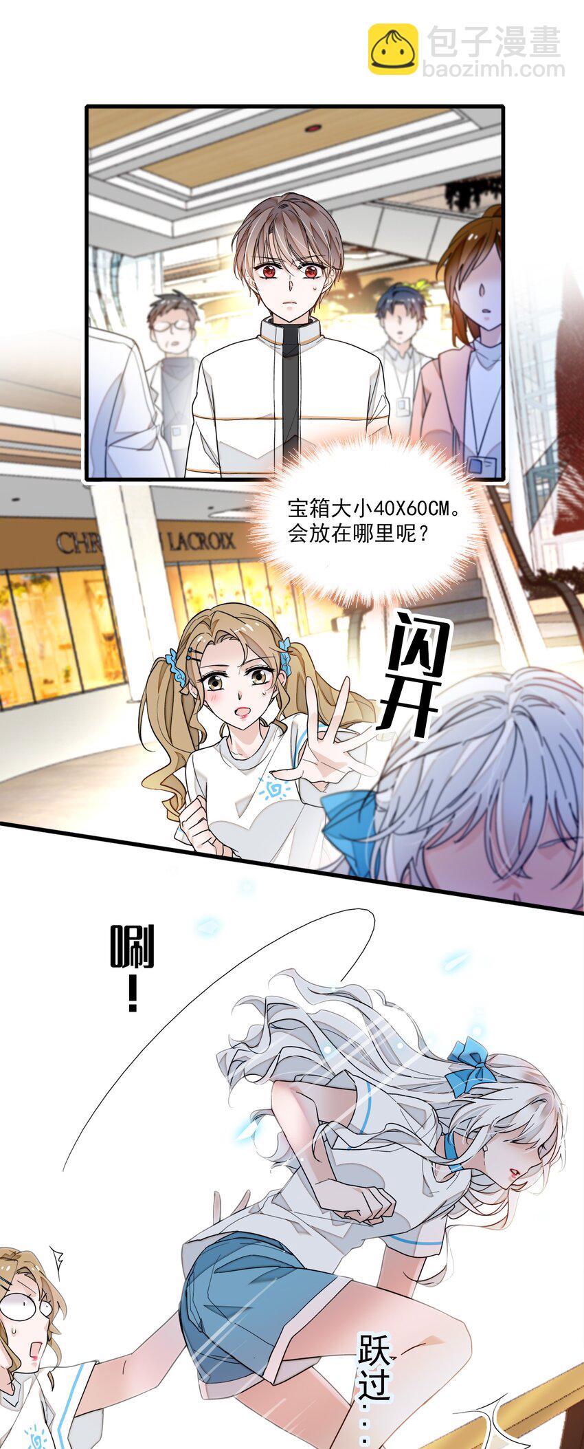 《龙凤翻转》026 有希秘密暴露 第31页