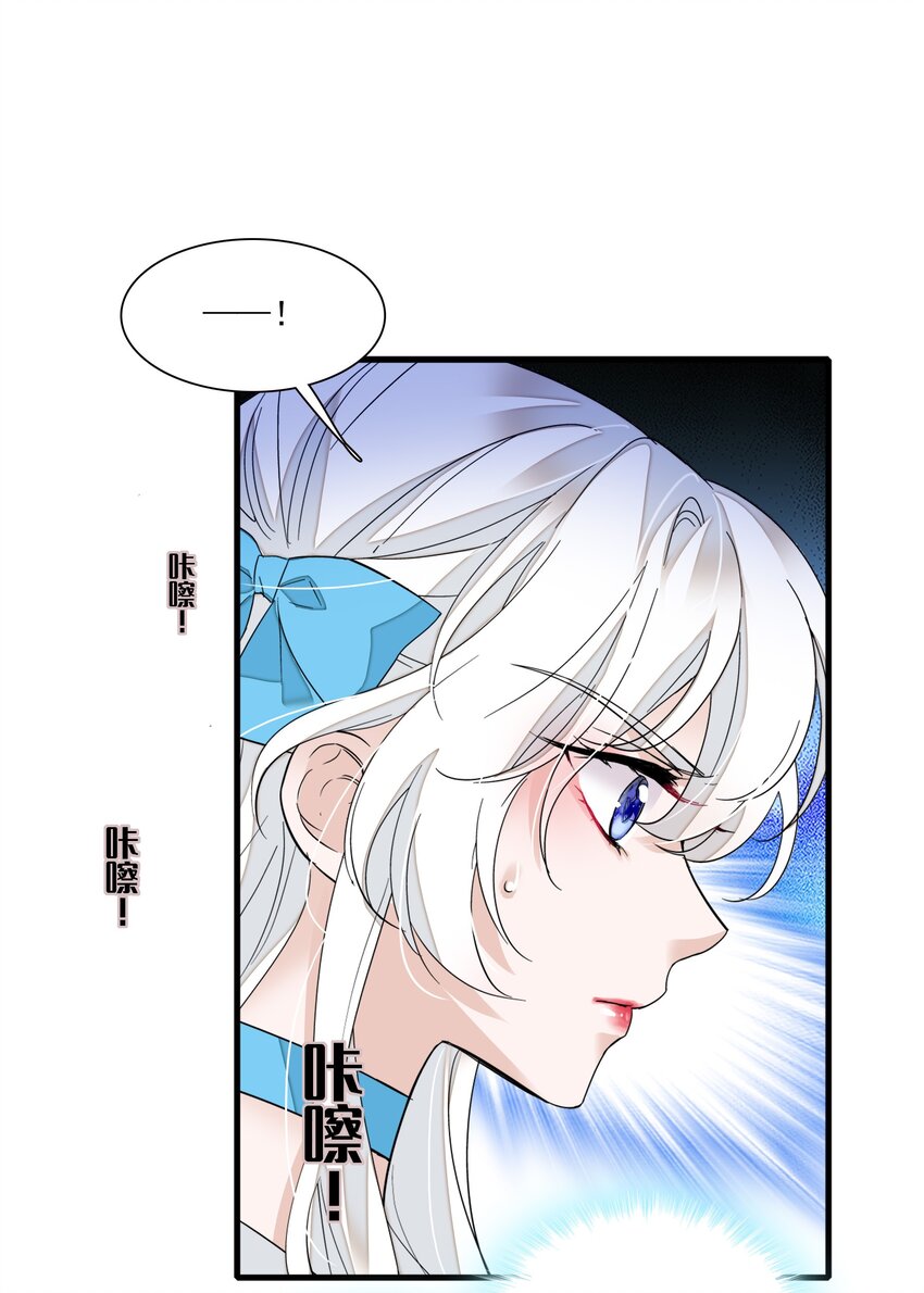 《龙凤翻转》026 有希秘密暴露 第33页