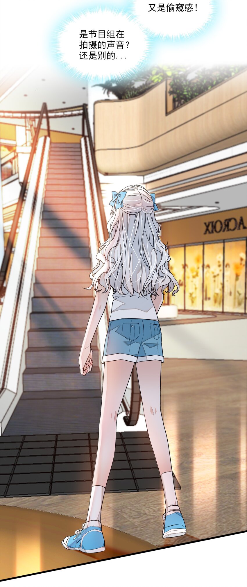 《龙凤翻转》026 有希秘密暴露 第34页