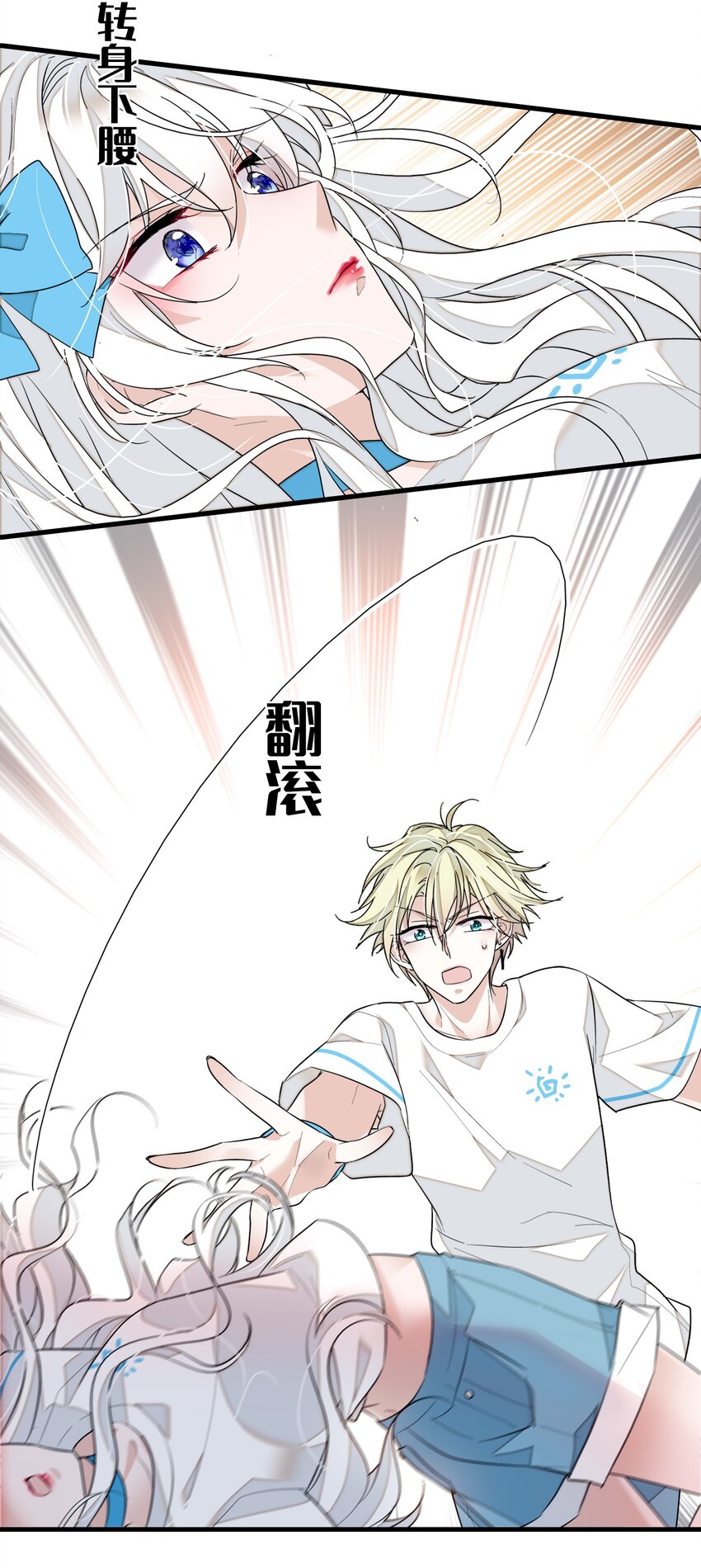《龙凤翻转》026 有希秘密暴露 第37页