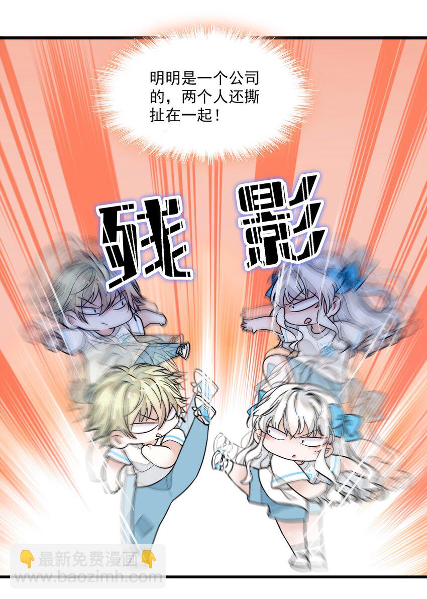 《龙凤翻转》026 有希秘密暴露 第39页