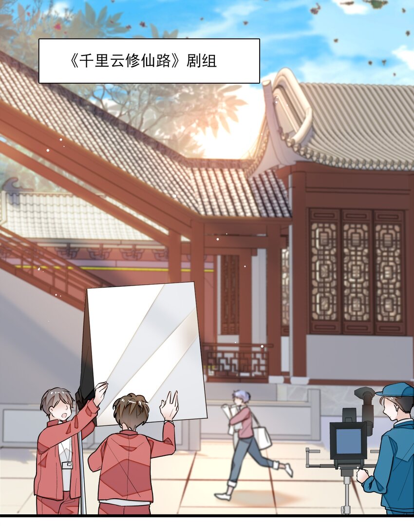 《龙凤翻转》026 有希秘密暴露 第3页