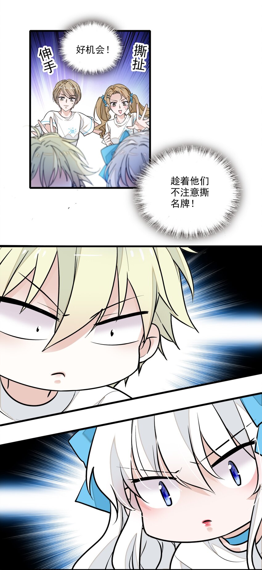 《龙凤翻转》026 有希秘密暴露 第40页