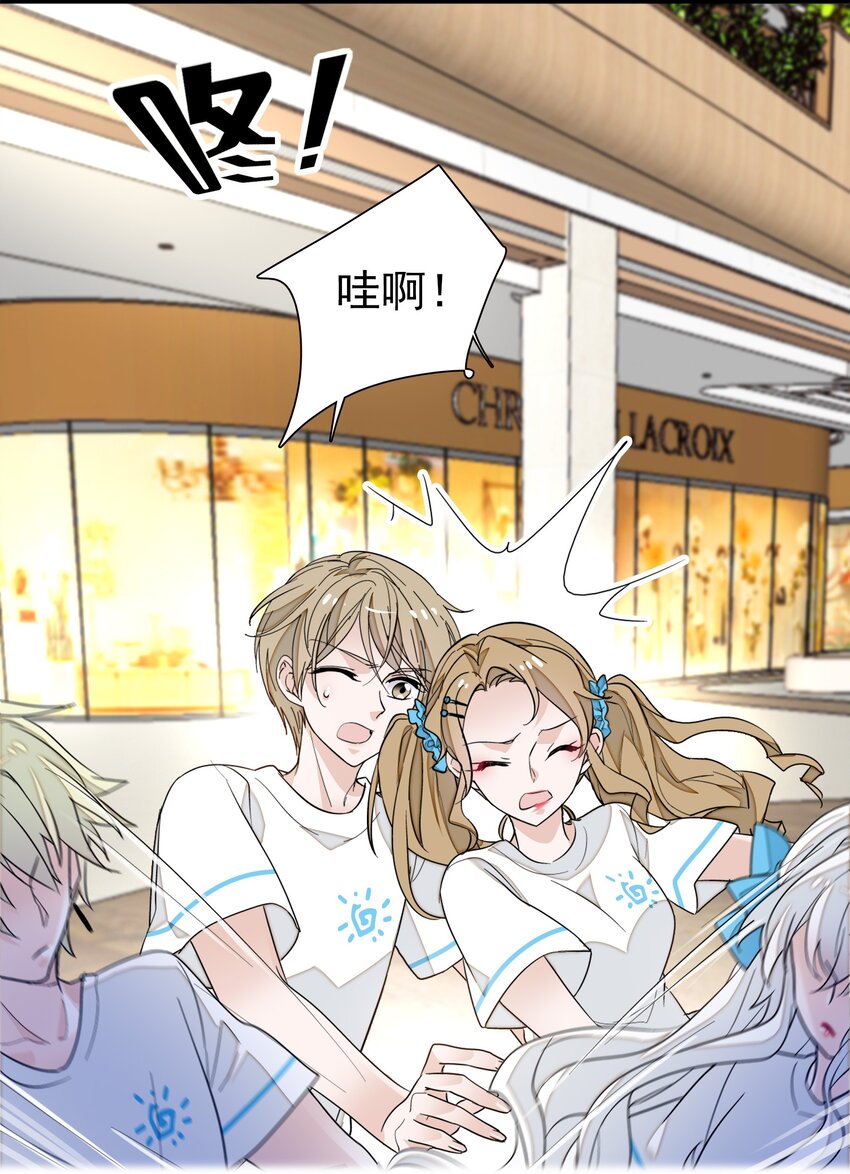 《龙凤翻转》026 有希秘密暴露 第41页