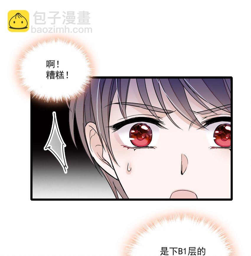 《龙凤翻转》026 有希秘密暴露 第42页