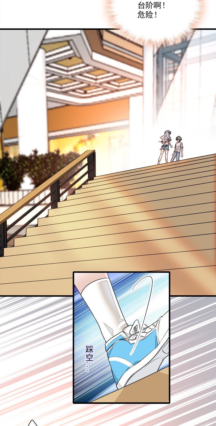 《龙凤翻转》026 有希秘密暴露 第43页