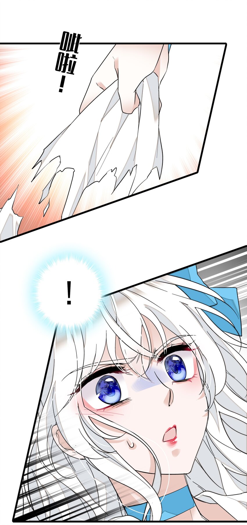 《龙凤翻转》026 有希秘密暴露 第45页