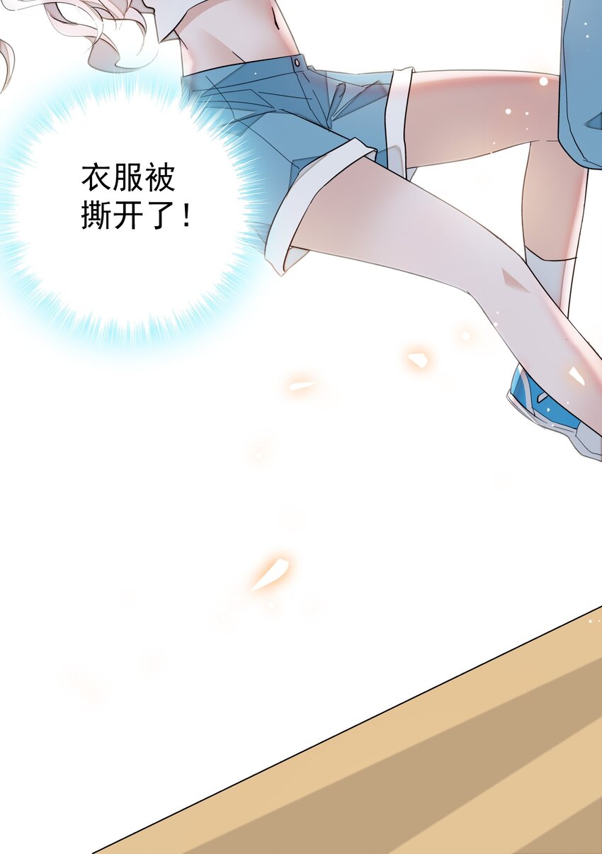 《龙凤翻转》026 有希秘密暴露 第47页