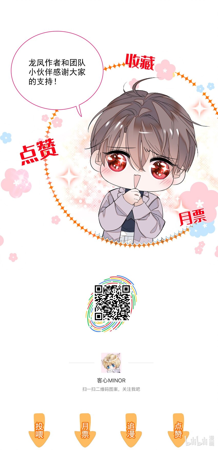 《龙凤翻转》026 有希秘密暴露 第48页