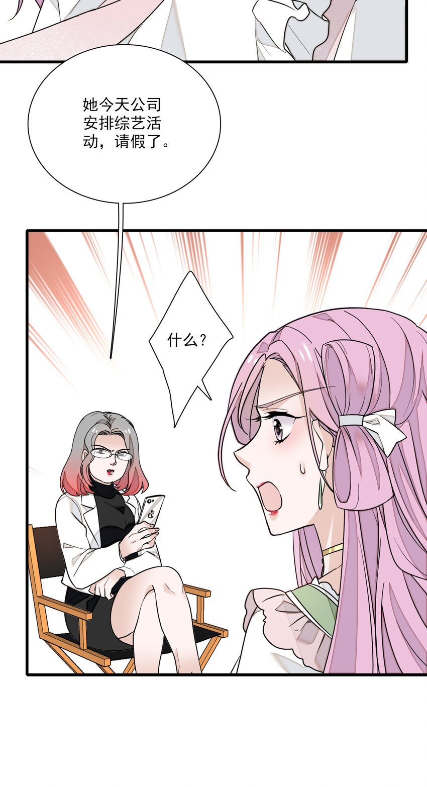 《龙凤翻转》026 有希秘密暴露 第5页