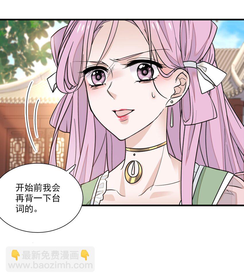 《龙凤翻转》026 有希秘密暴露 第7页