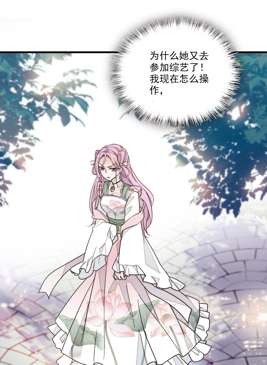 《龙凤翻转》026 有希秘密暴露 第8页