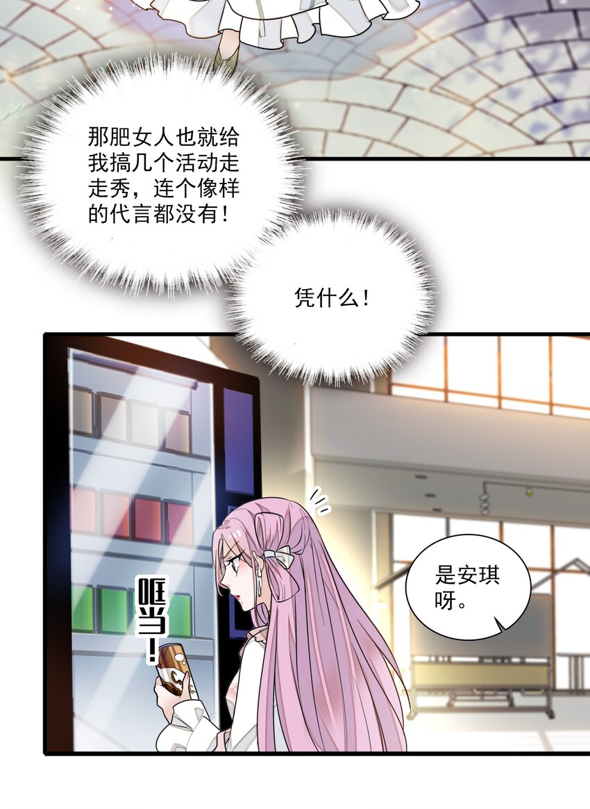 《龙凤翻转》026 有希秘密暴露 第9页