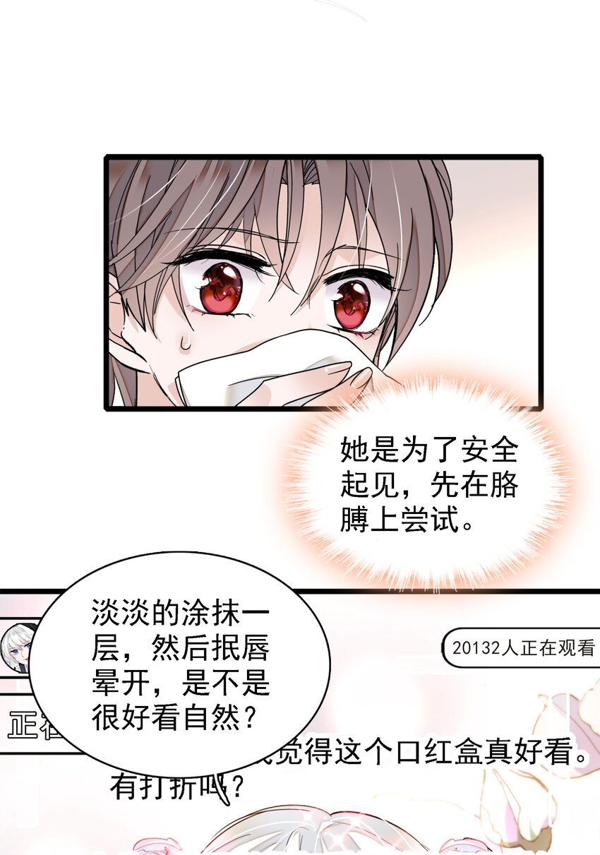 《龙凤翻转》024 廖胜冰的决心 第10页