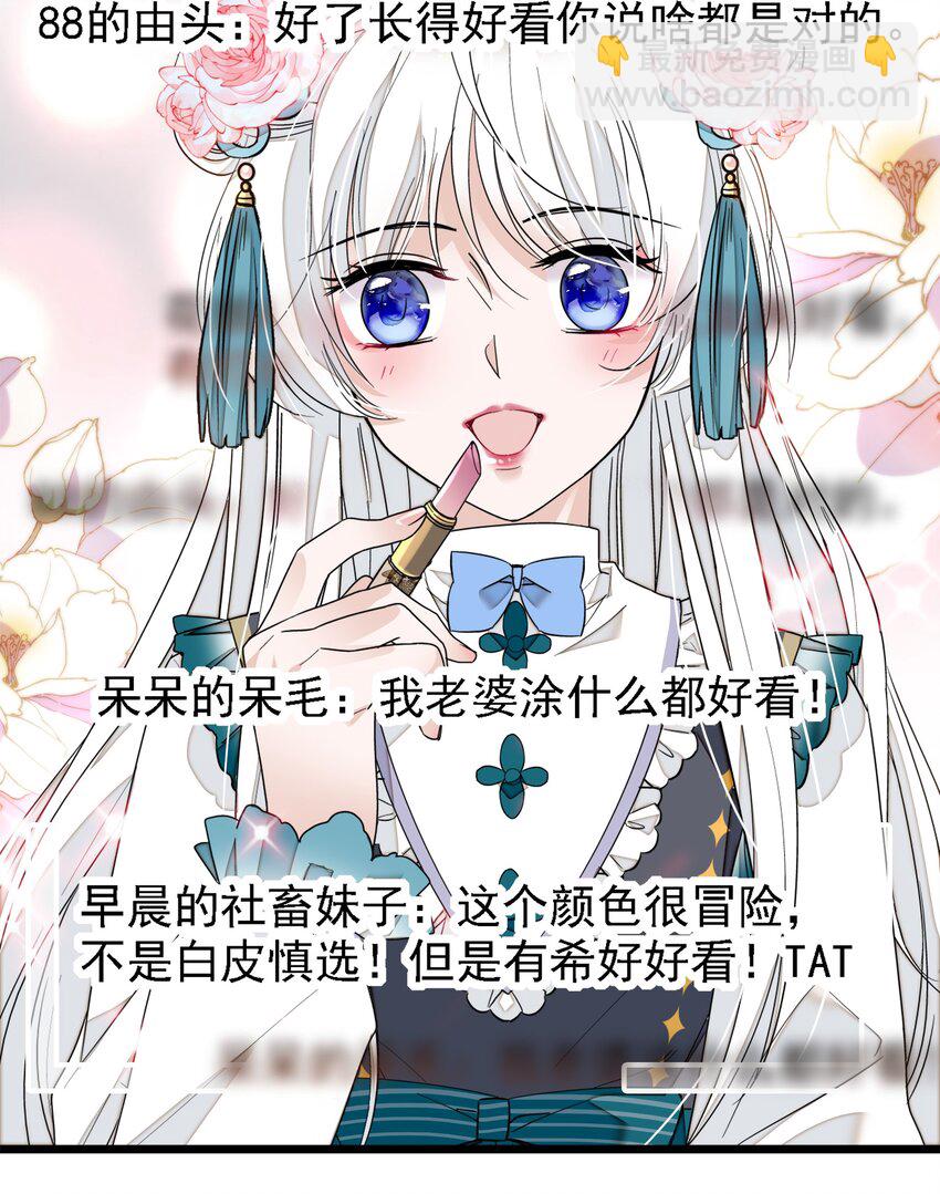 《龙凤翻转》024 廖胜冰的决心 第11页
