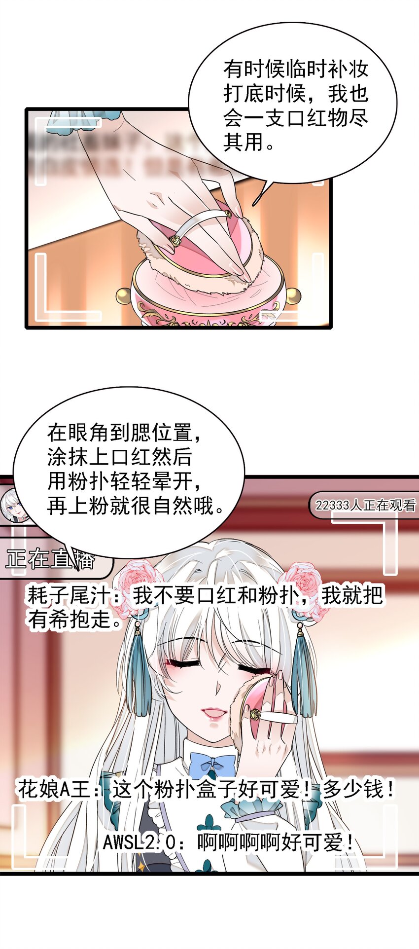 《龙凤翻转》024 廖胜冰的决心 第12页