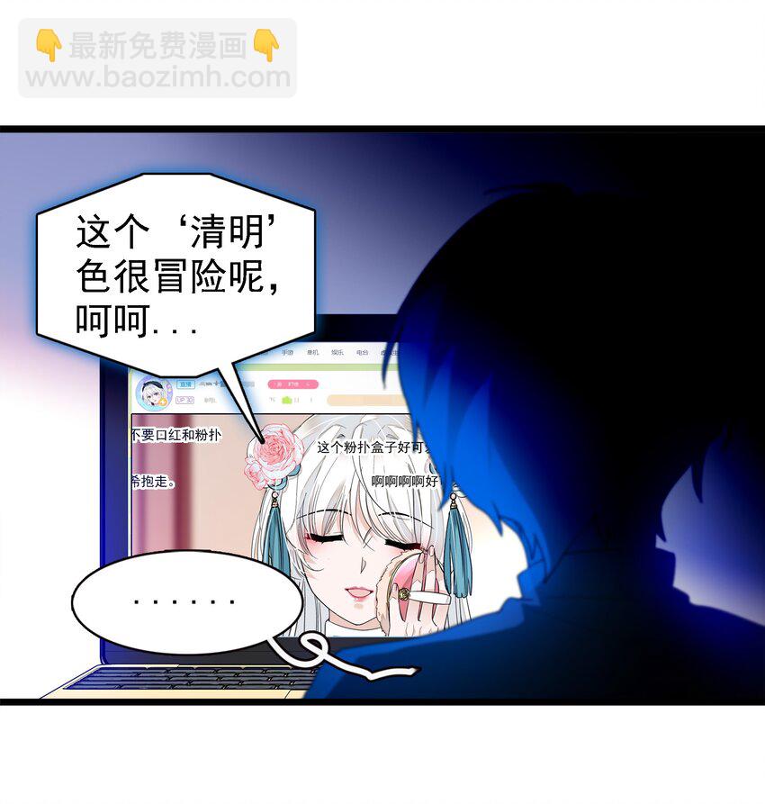 《龙凤翻转》024 廖胜冰的决心 第13页
