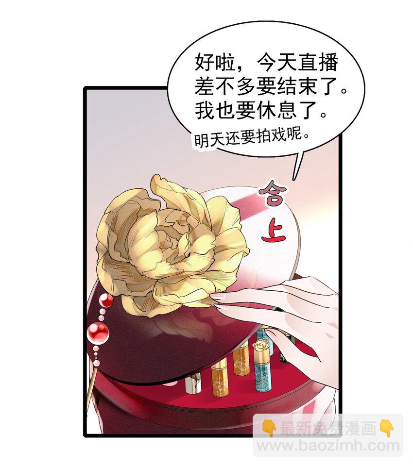 《龙凤翻转》024 廖胜冰的决心 第14页