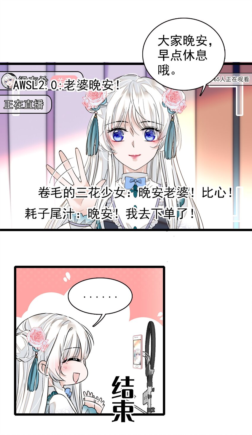 《龙凤翻转》024 廖胜冰的决心 第15页