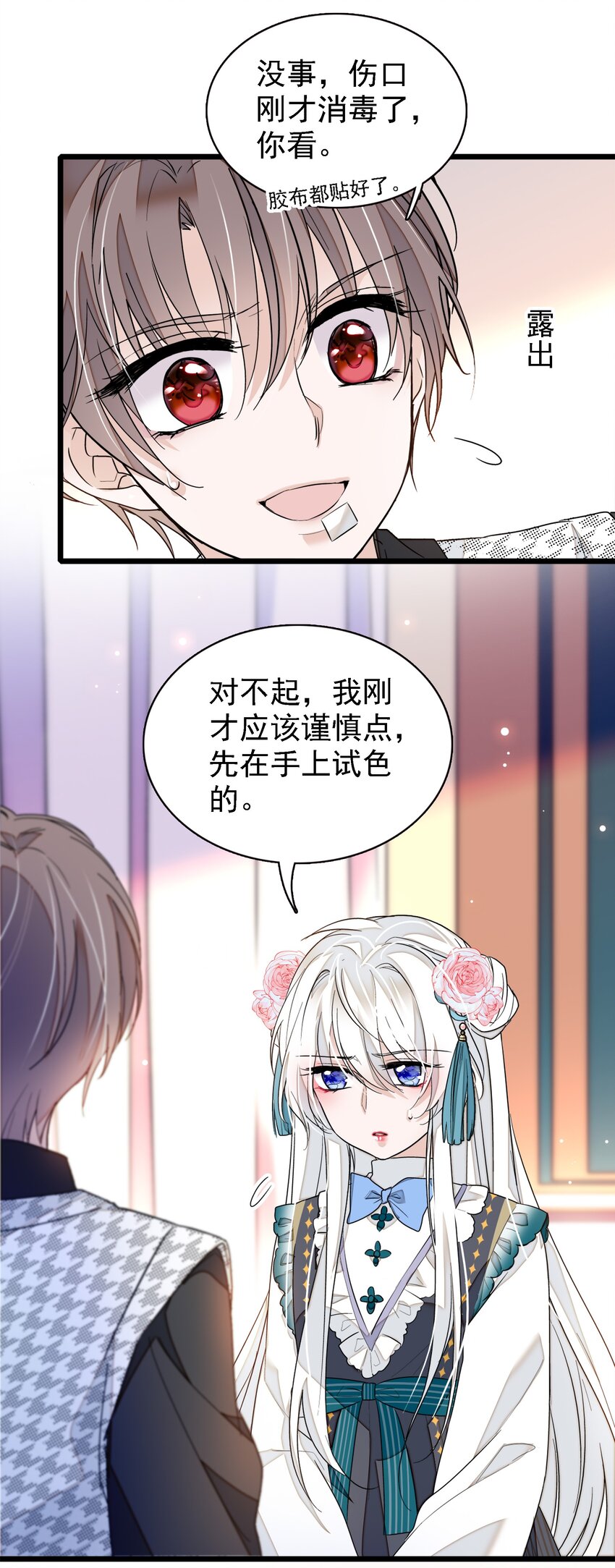 《龙凤翻转》024 廖胜冰的决心 第18页