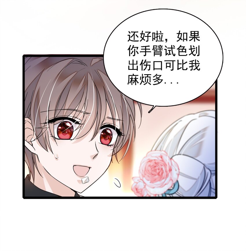 《龙凤翻转》024 廖胜冰的决心 第19页