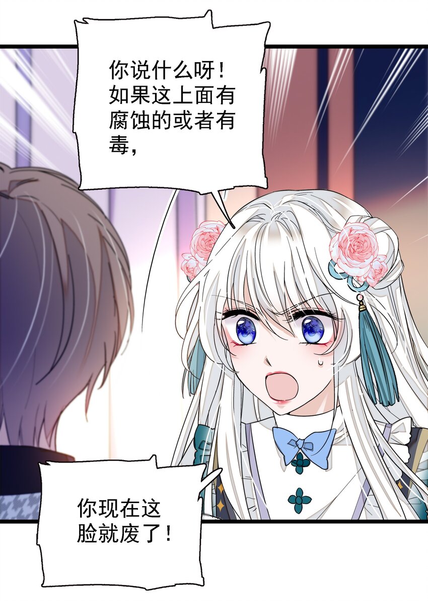 《龙凤翻转》024 廖胜冰的决心 第20页