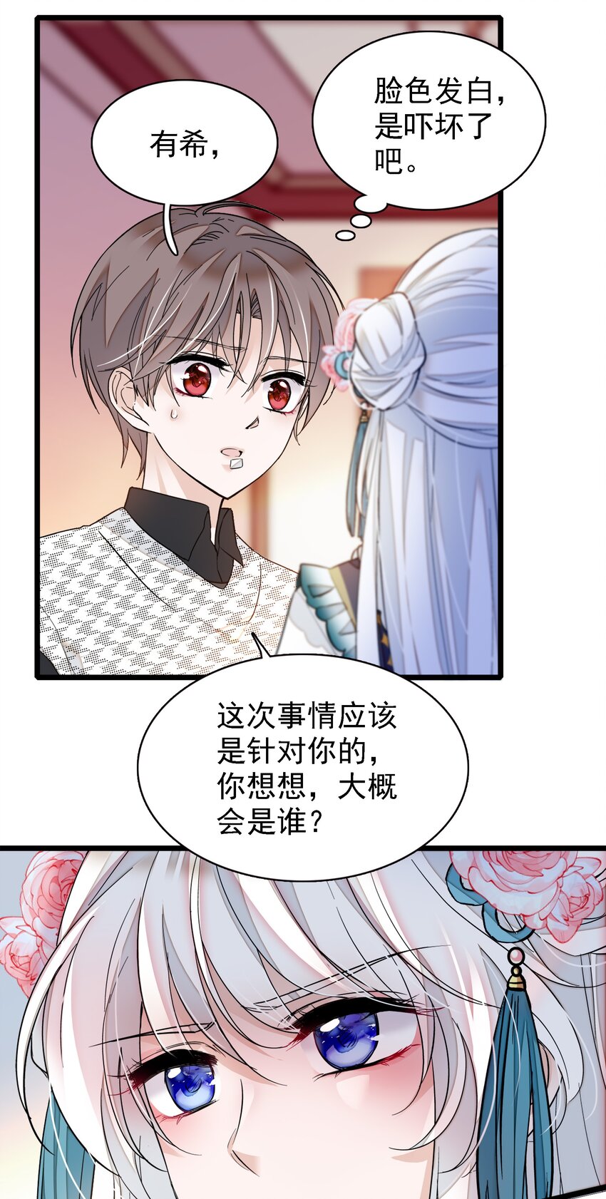 《龙凤翻转》024 廖胜冰的决心 第21页