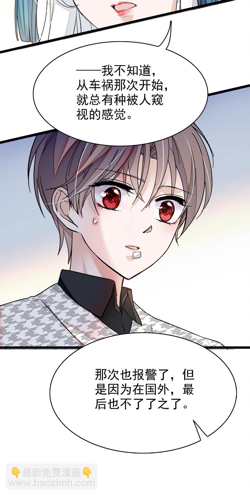 《龙凤翻转》024 廖胜冰的决心 第22页