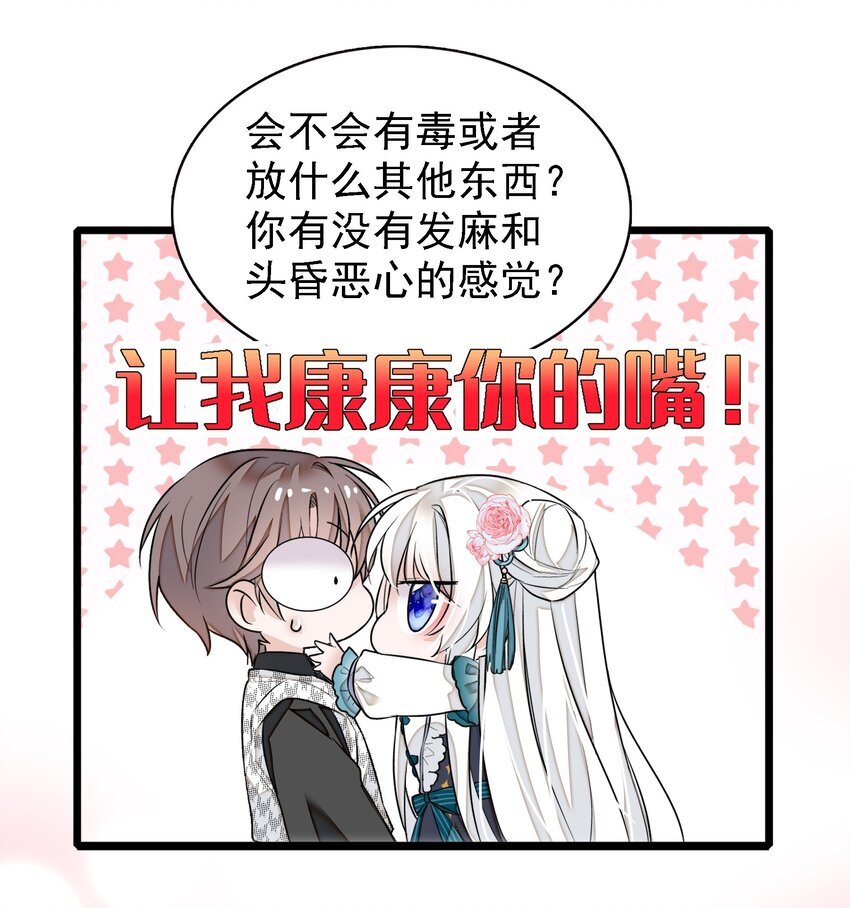 《龙凤翻转》024 廖胜冰的决心 第24页