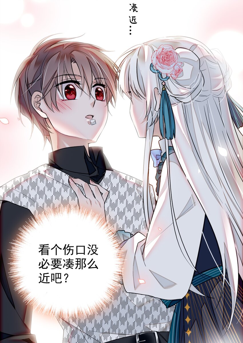 《龙凤翻转》024 廖胜冰的决心 第25页