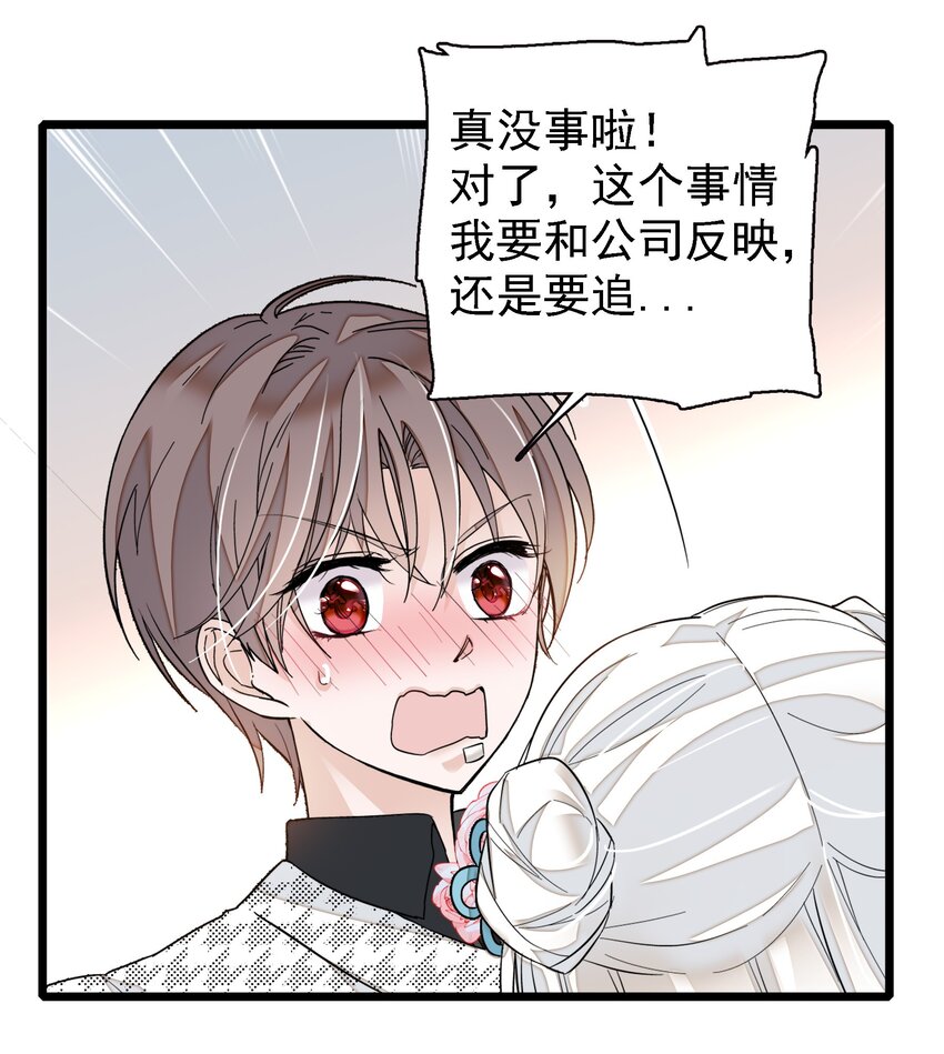 《龙凤翻转》024 廖胜冰的决心 第27页