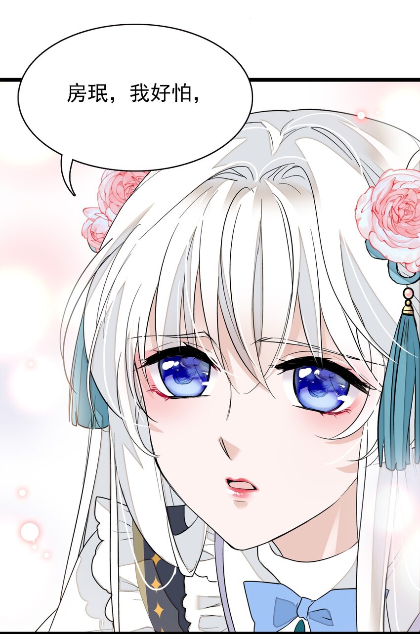 《龙凤翻转》024 廖胜冰的决心 第28页