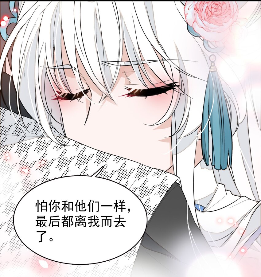 《龙凤翻转》024 廖胜冰的决心 第29页