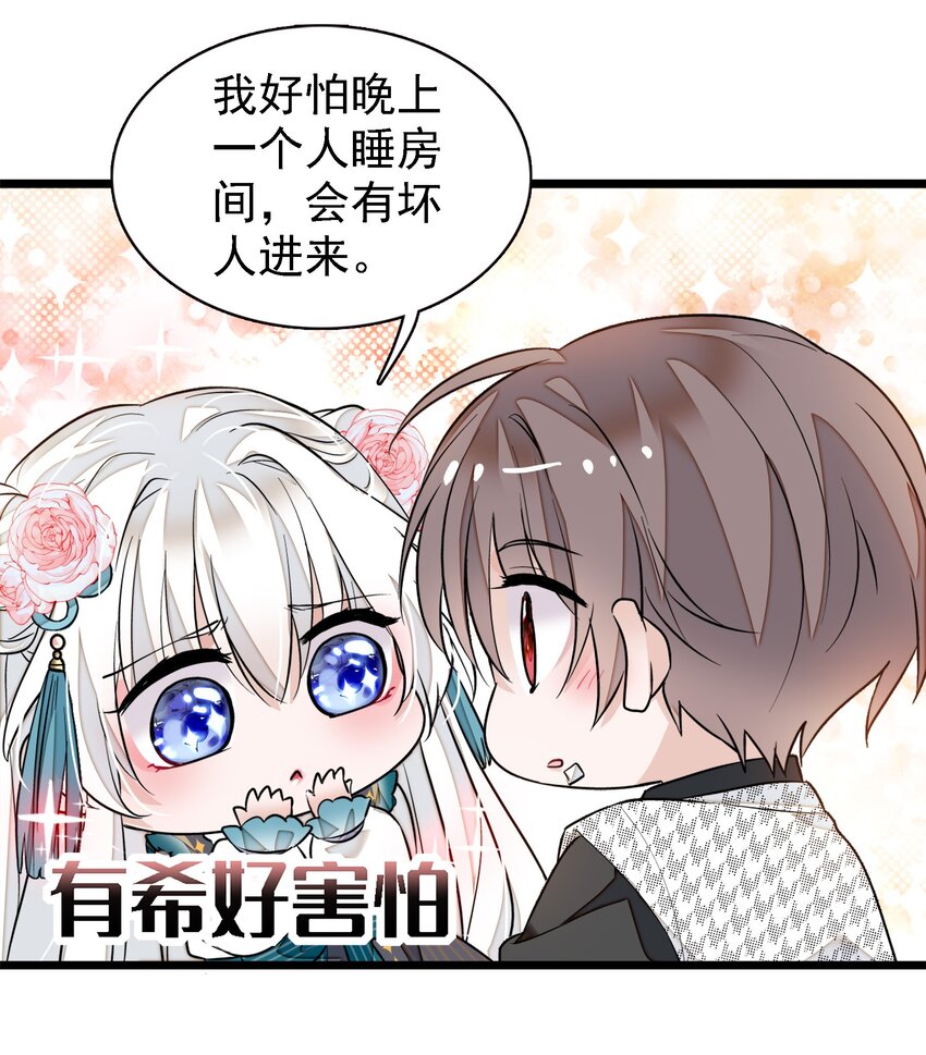 《龙凤翻转》024 廖胜冰的决心 第33页