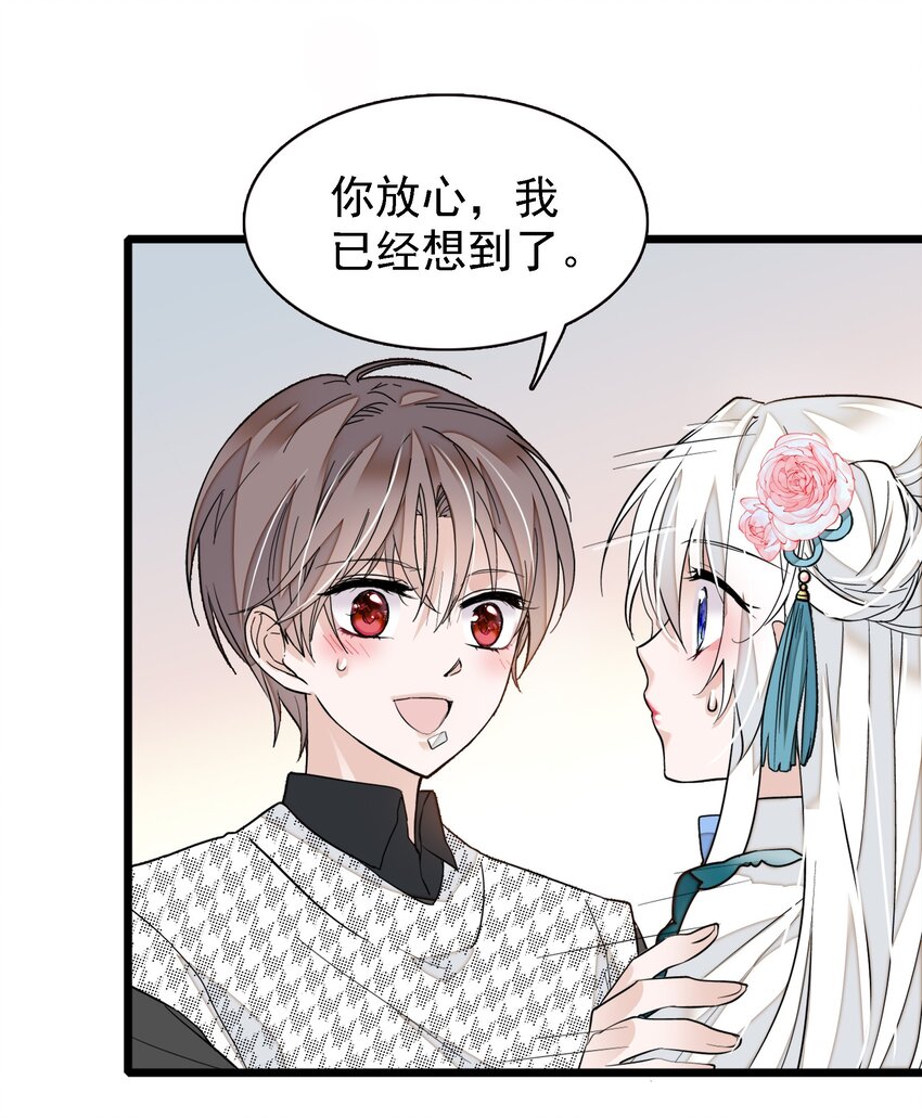 《龙凤翻转》024 廖胜冰的决心 第34页