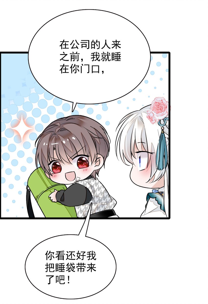 《龙凤翻转》024 廖胜冰的决心 第35页