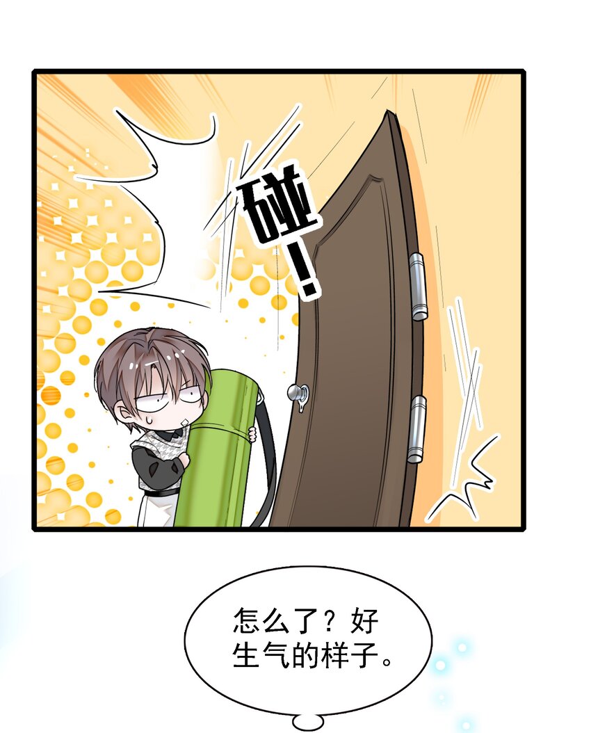 《龙凤翻转》024 廖胜冰的决心 第37页