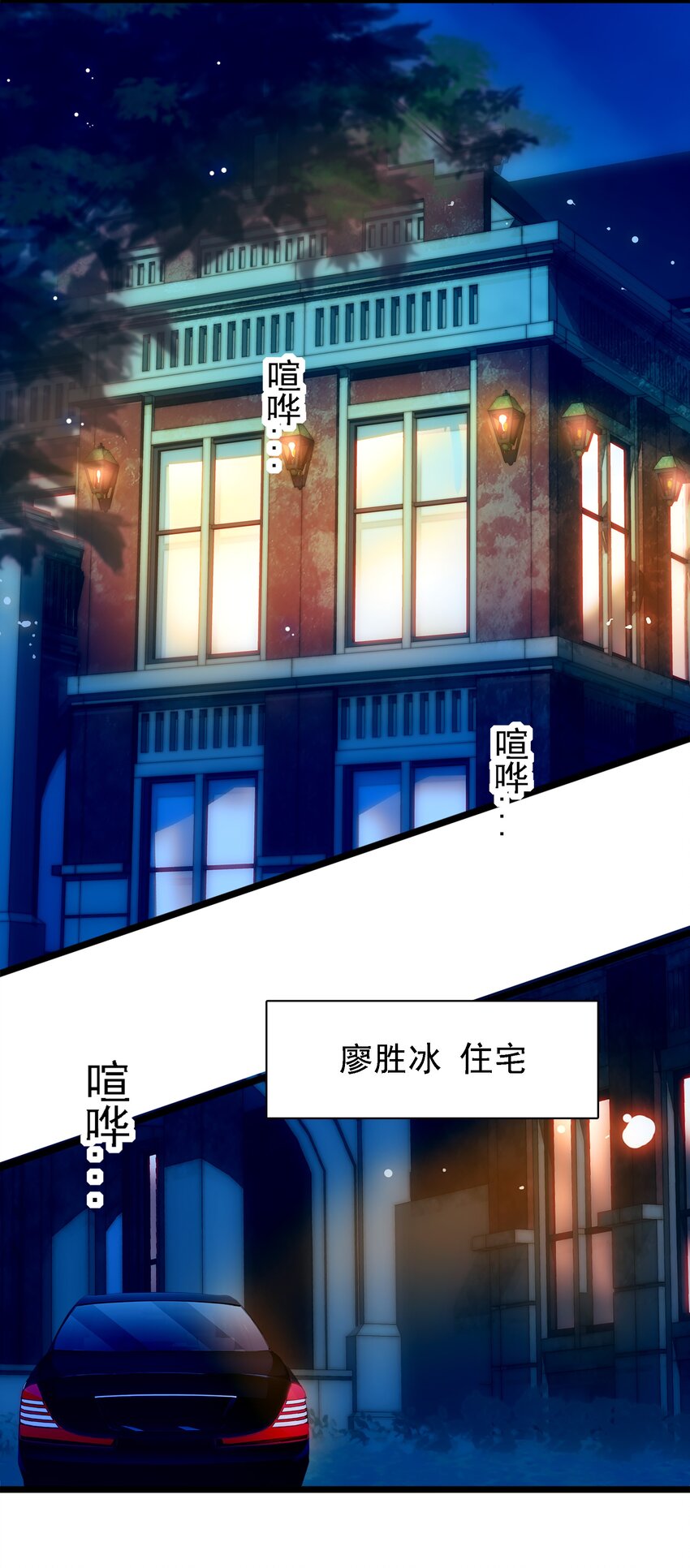 《龙凤翻转》024 廖胜冰的决心 第39页
