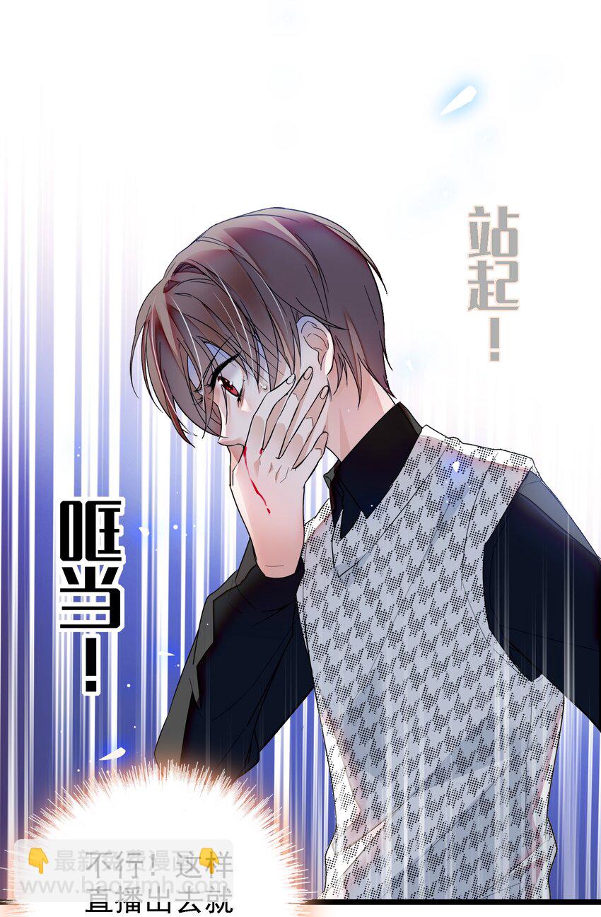 《龙凤翻转》024 廖胜冰的决心 第3页