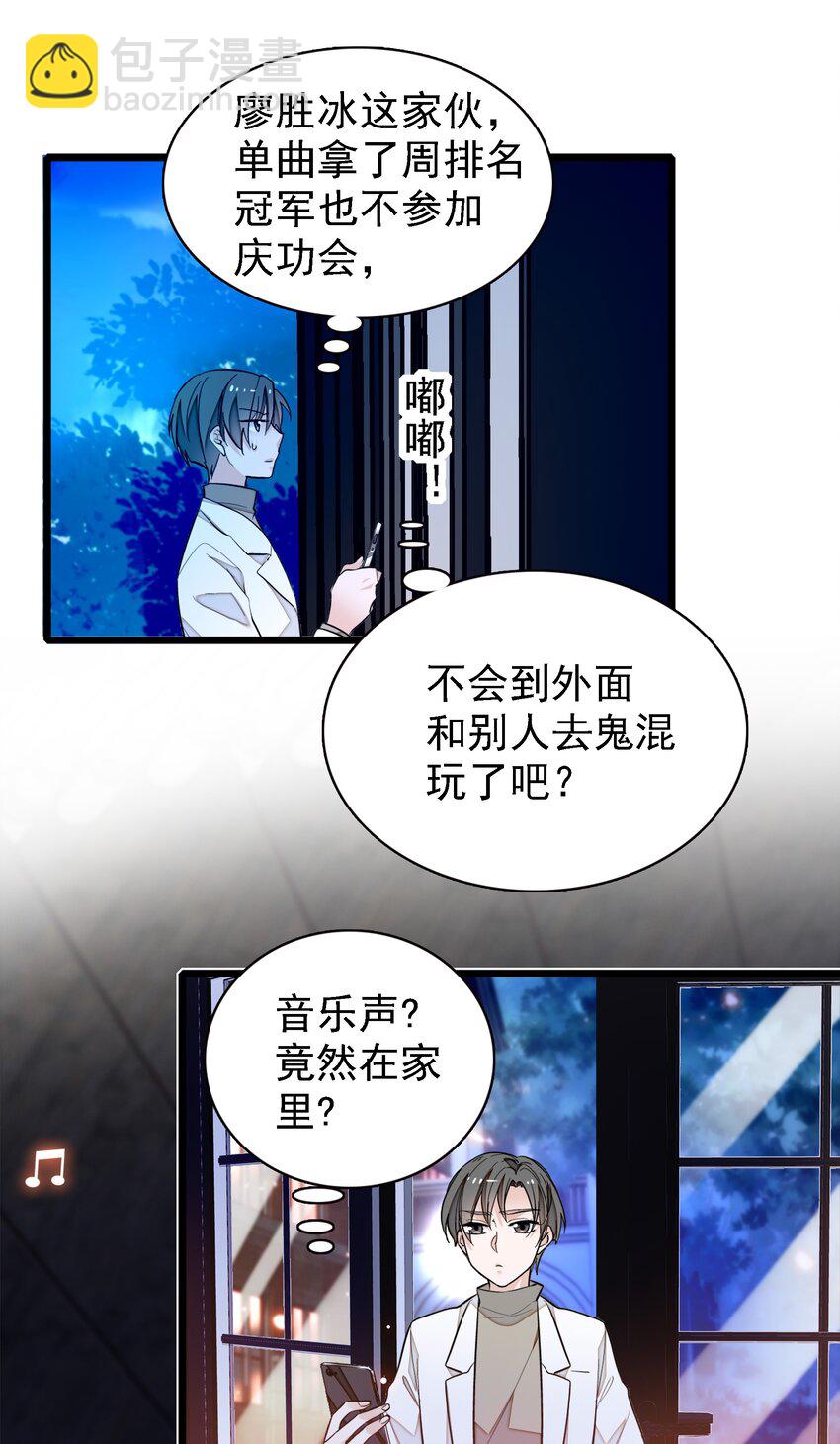 《龙凤翻转》024 廖胜冰的决心 第40页