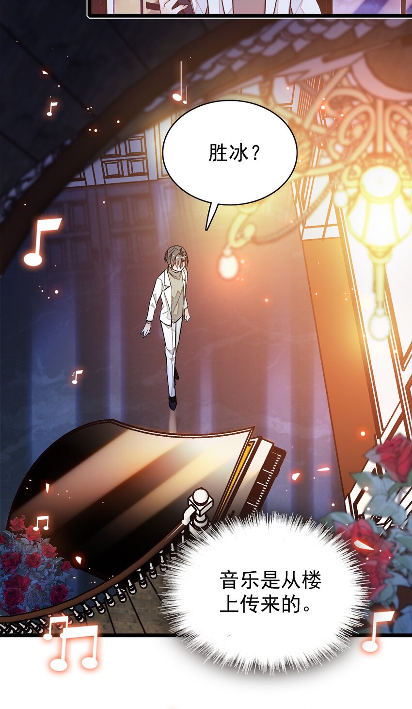 《龙凤翻转》024 廖胜冰的决心 第41页